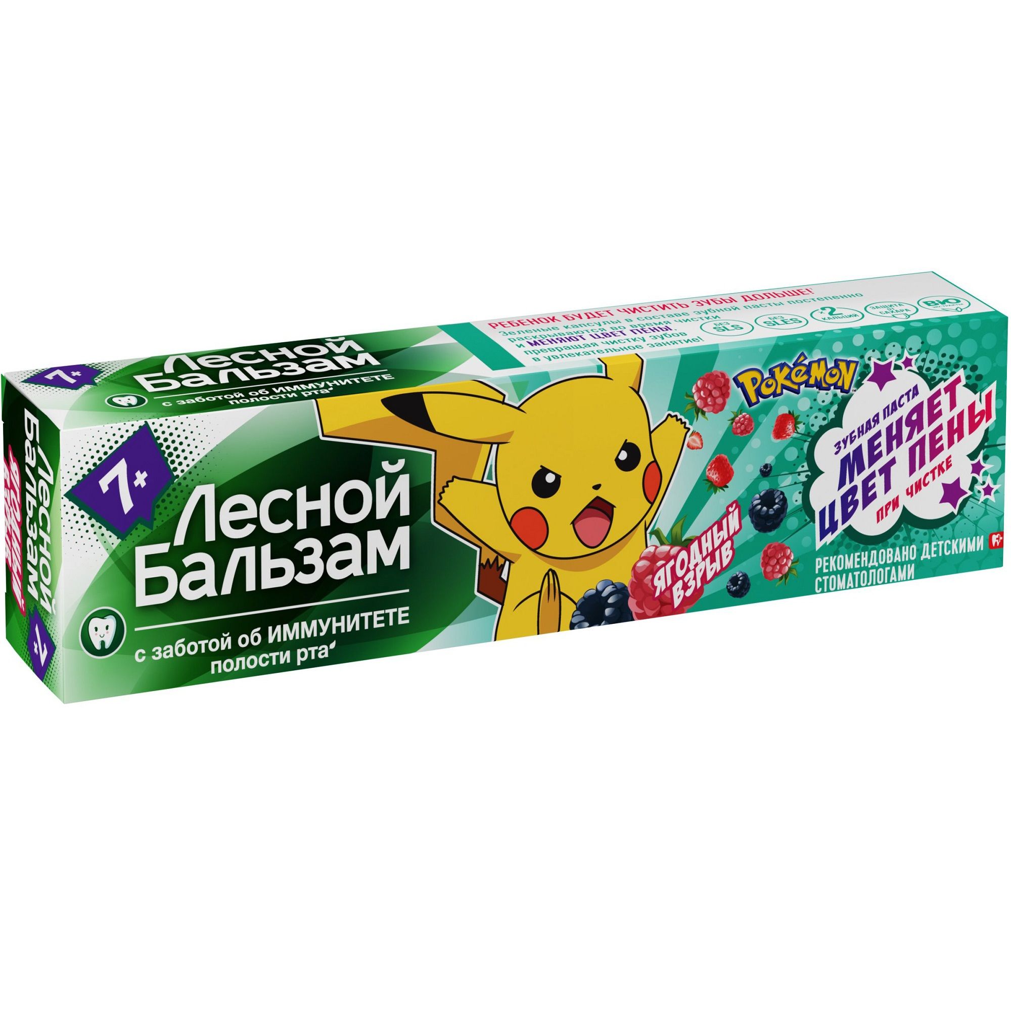 Детская зубная паста Лесной бальзам Ягодный взрыв 7+, 50 мл