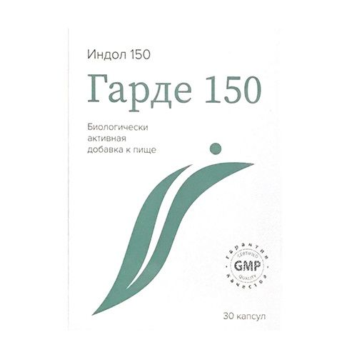 Гарде 150 индол-3-карбинол 230 мг, 30 капсул