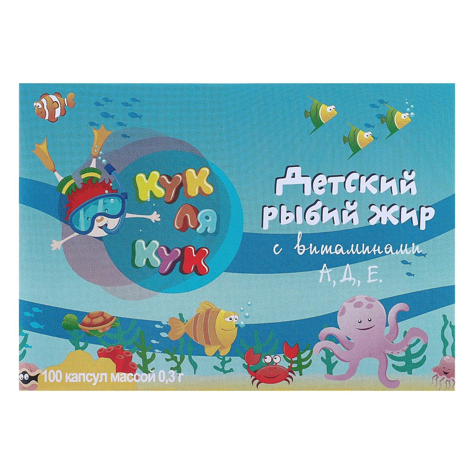 Детский рыбий жир с витаминами А, D, Е Кук Ля Кук 300 мг, 100 капсул