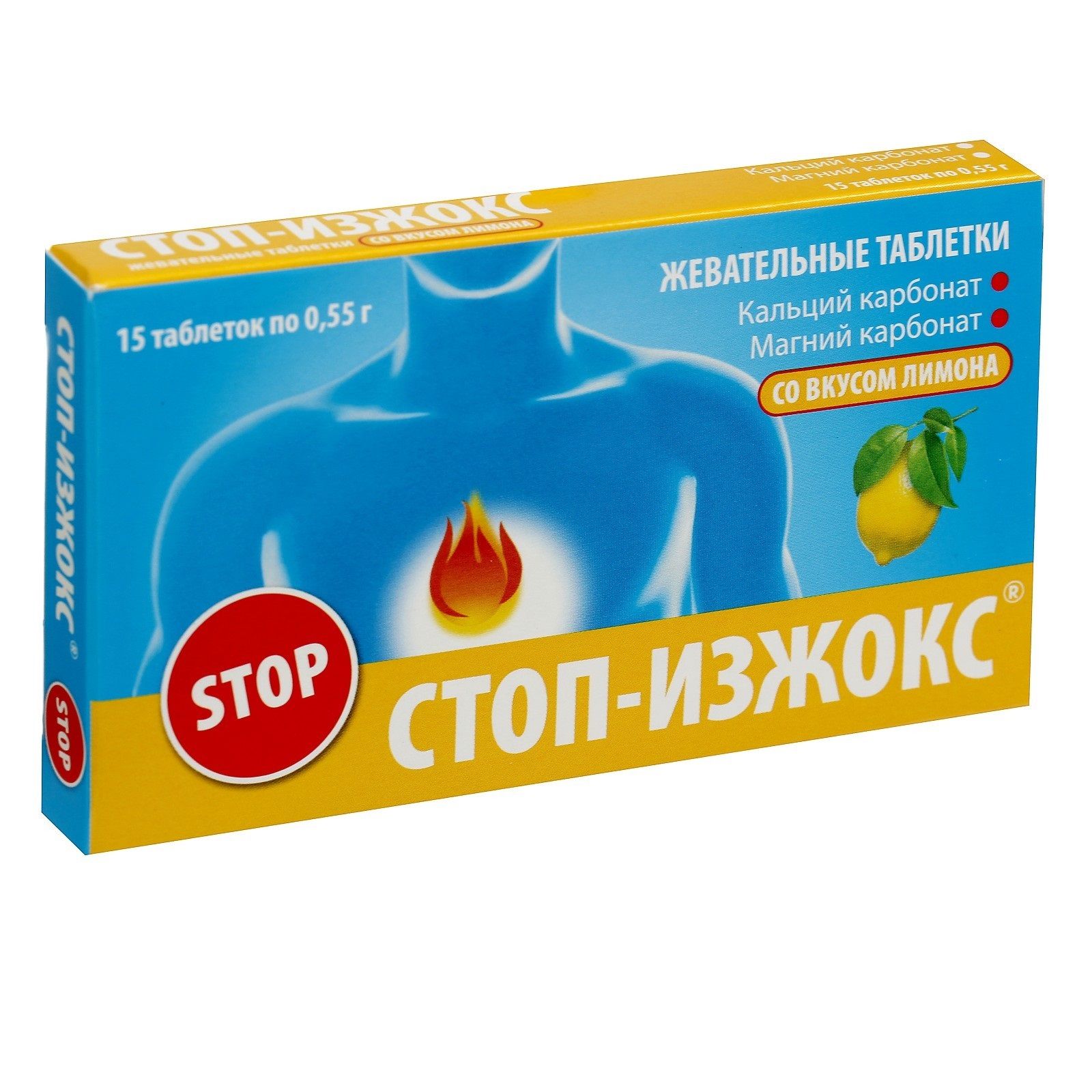 Жевательные таблетки Стоп-изжокс со вкусом лимона, 15 шт