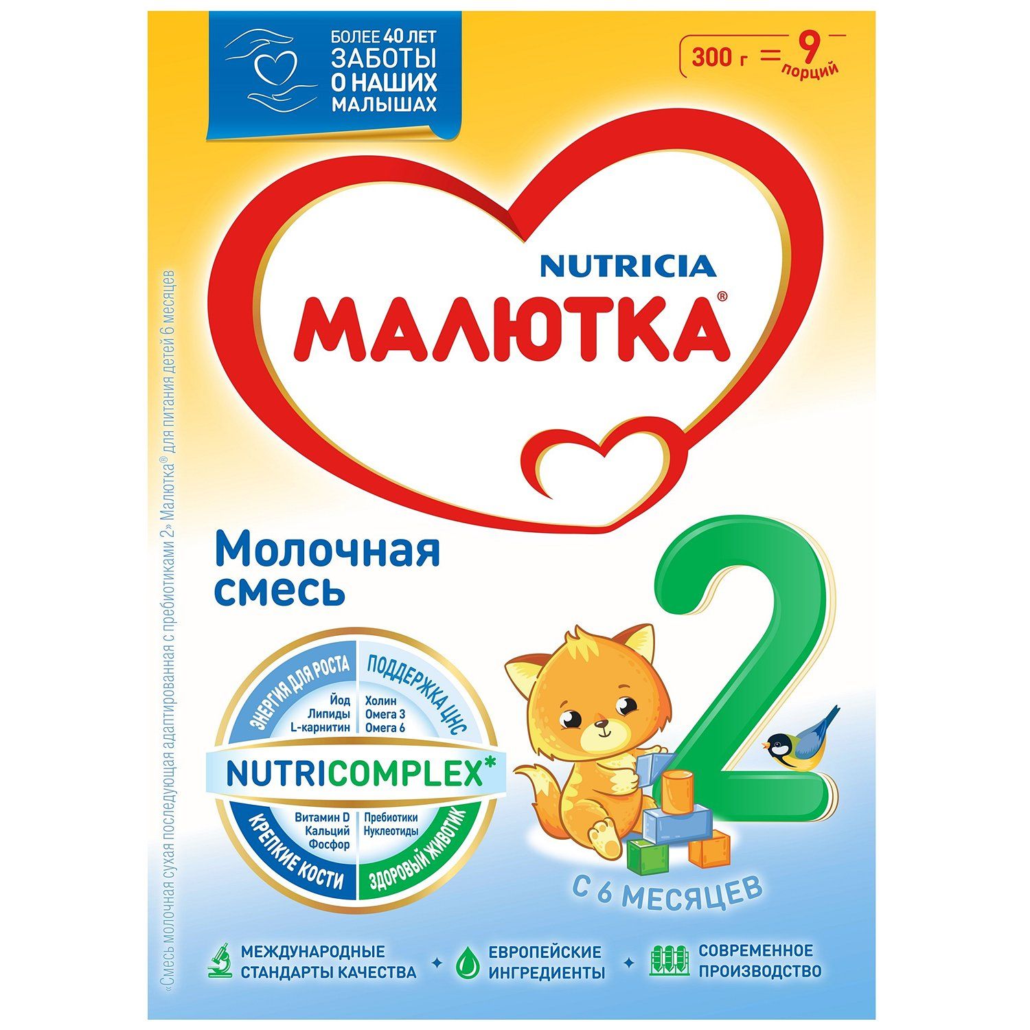 Сухая молочная смесь Малютка 2 последующая адаптированная с пребиотиками, 300 г