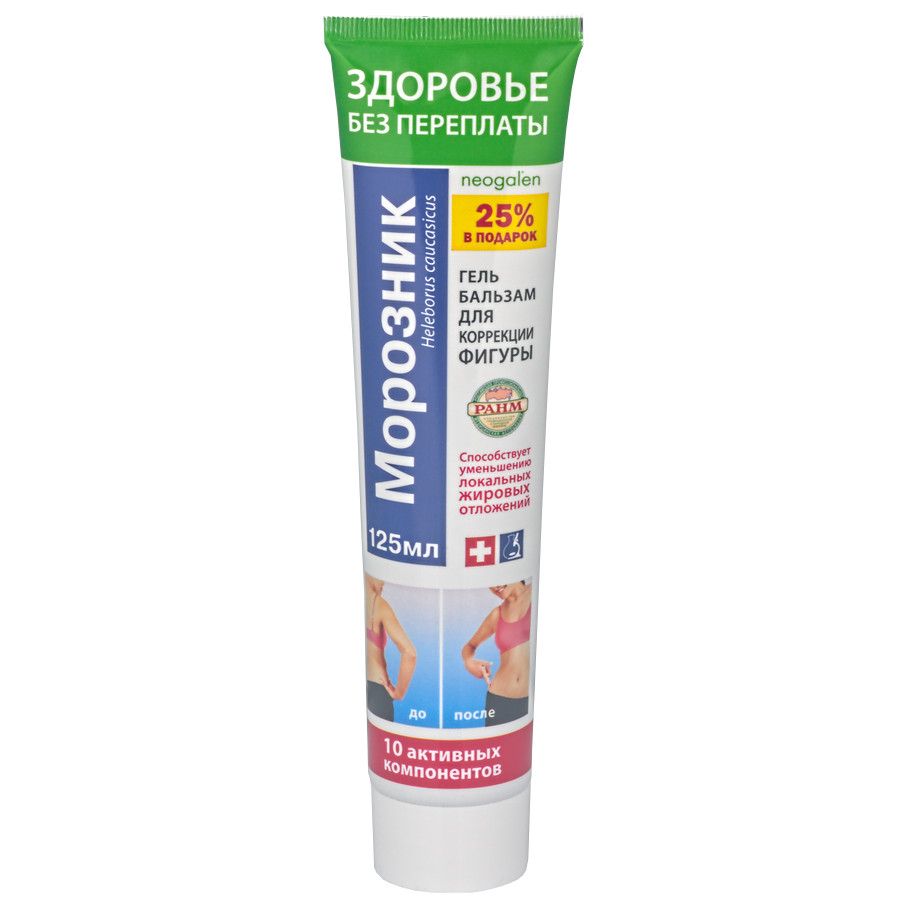 Гель-бальзам для коррекции фигуры Морозник Body Slim, 125 мл