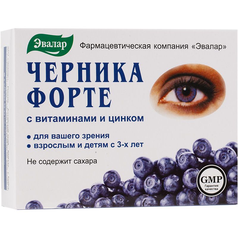 Черника-Форте с витаминами и цинком Витамины для зрения Эвалар, 0.25 г, 50 таблеток