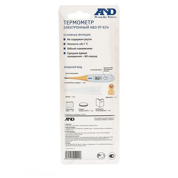 Термометр цифровой медицинский DT-624 утенок A&D, 1 шт
