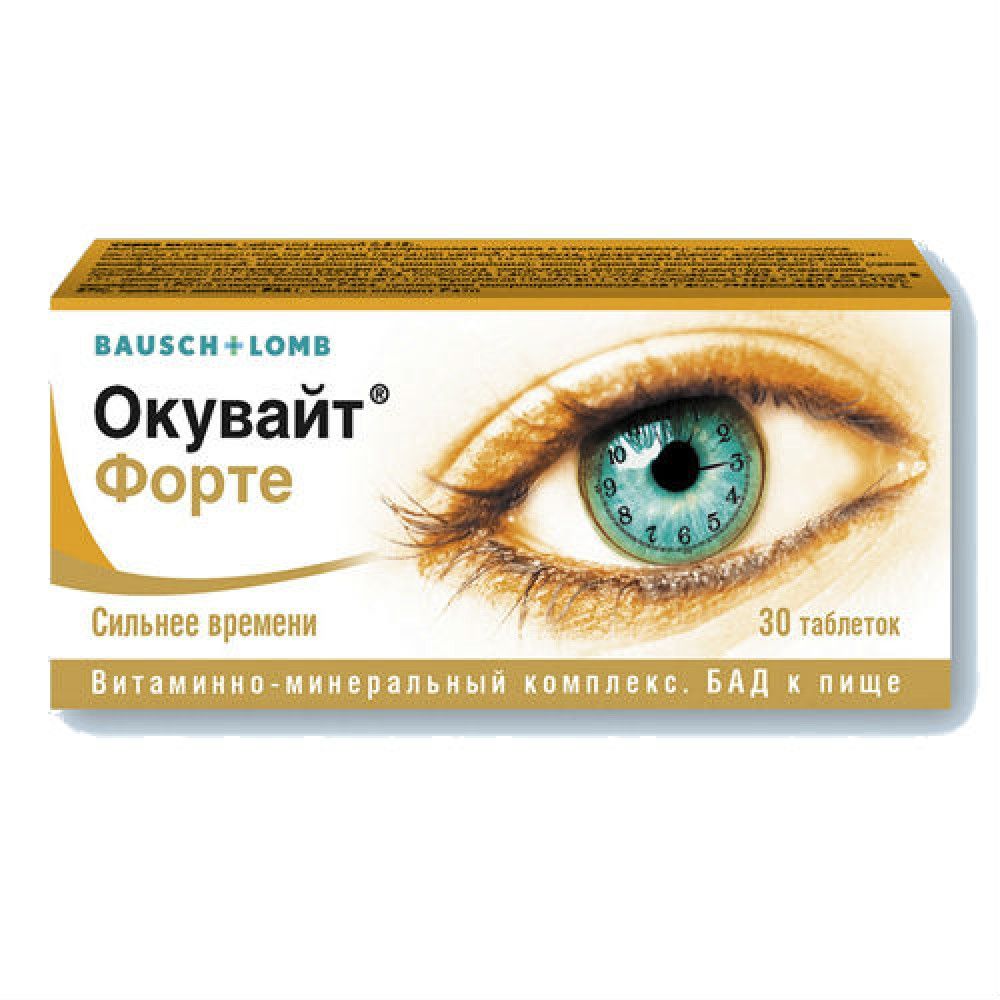 Витаминно-минеральный комплекс для зрения Окувайт Форте 630 мг, 30 таблеток