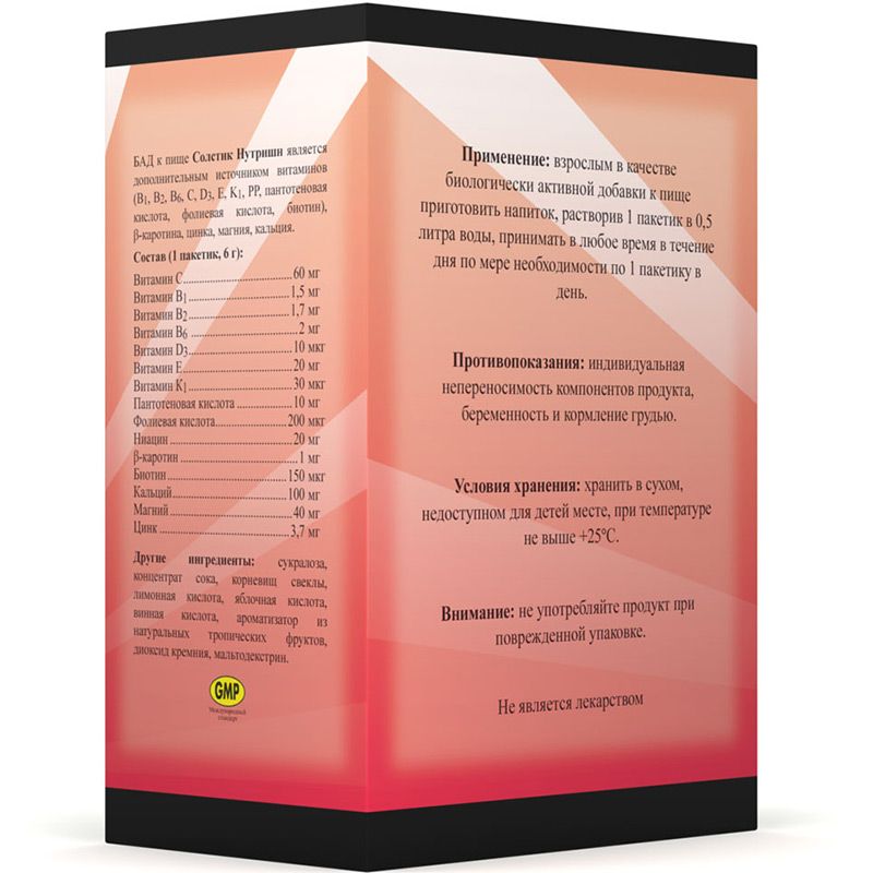 Солстик Нутришн, Источник 11 витаминов и β-каротина, NSP, 6 г, 30 пакетиков