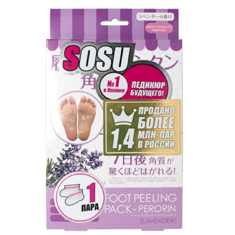 Носочки для педикюра с ароматом лаванды Sosu, 1 пара