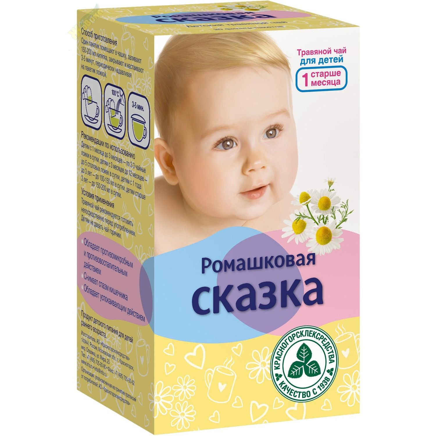 Травяной чай для детей Ромашковая сказка 1 г, 20 фильтр-пакетов