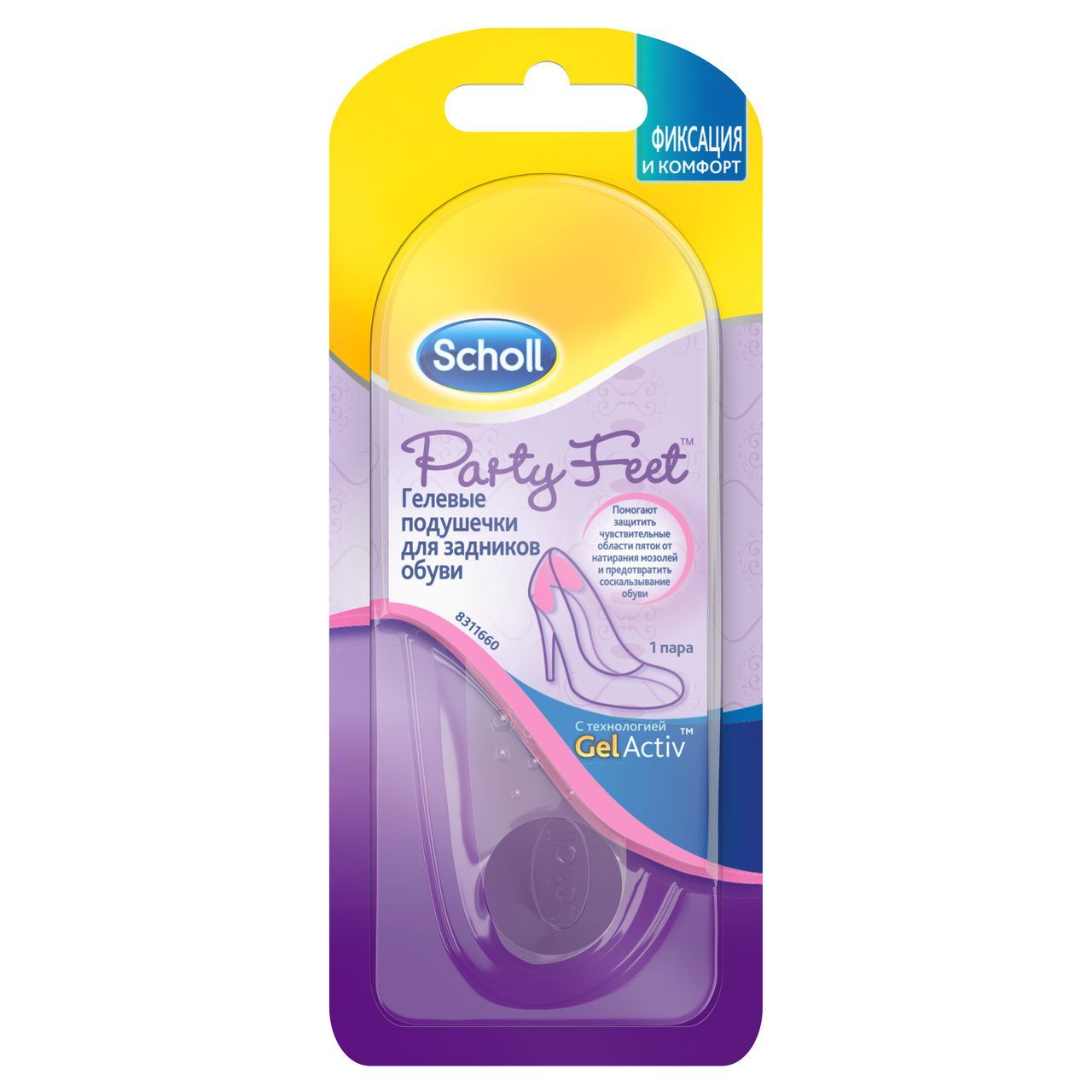 Гелевые подушечки для задников обуви Scholl Party Feet, 1 пара