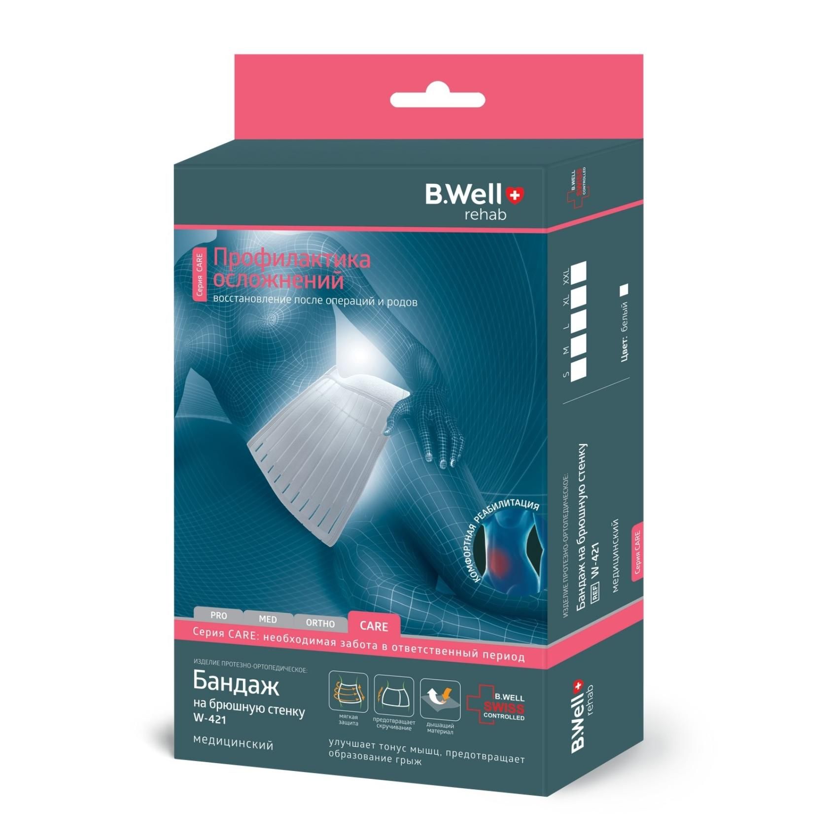 Бандаж на брюшную стенку медицинский B.Well W-421 размер XXL белый