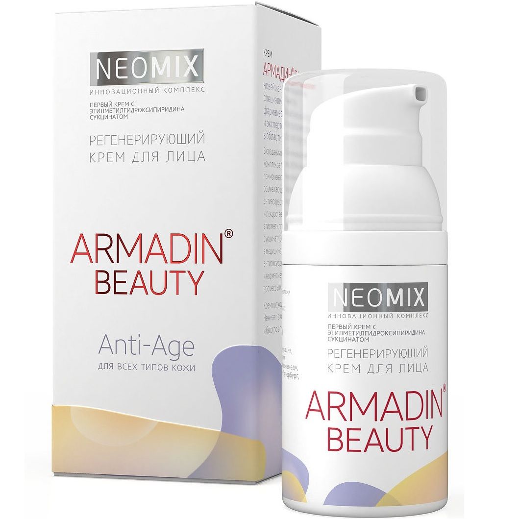 Регенерирующий крем для лица Armadin Beauty anti-age, 30 мл