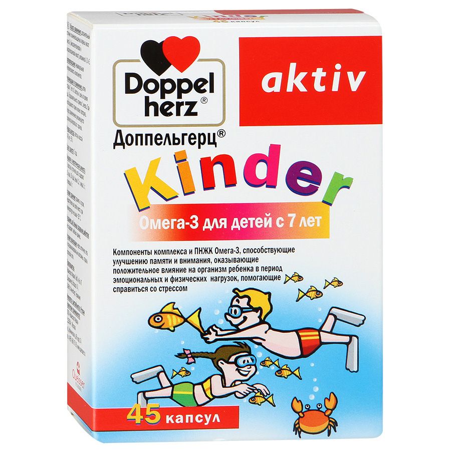 Омега-3 для детей с 7 лет улучшение памяти Доппельгерц® Kinder, 45 капсул