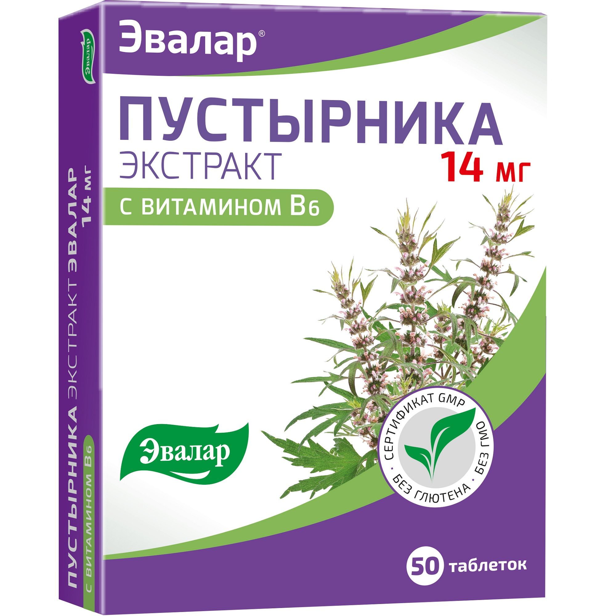 Пустырника экстракт Эвалар с витамином B6 0,23 г, 50 таблеток