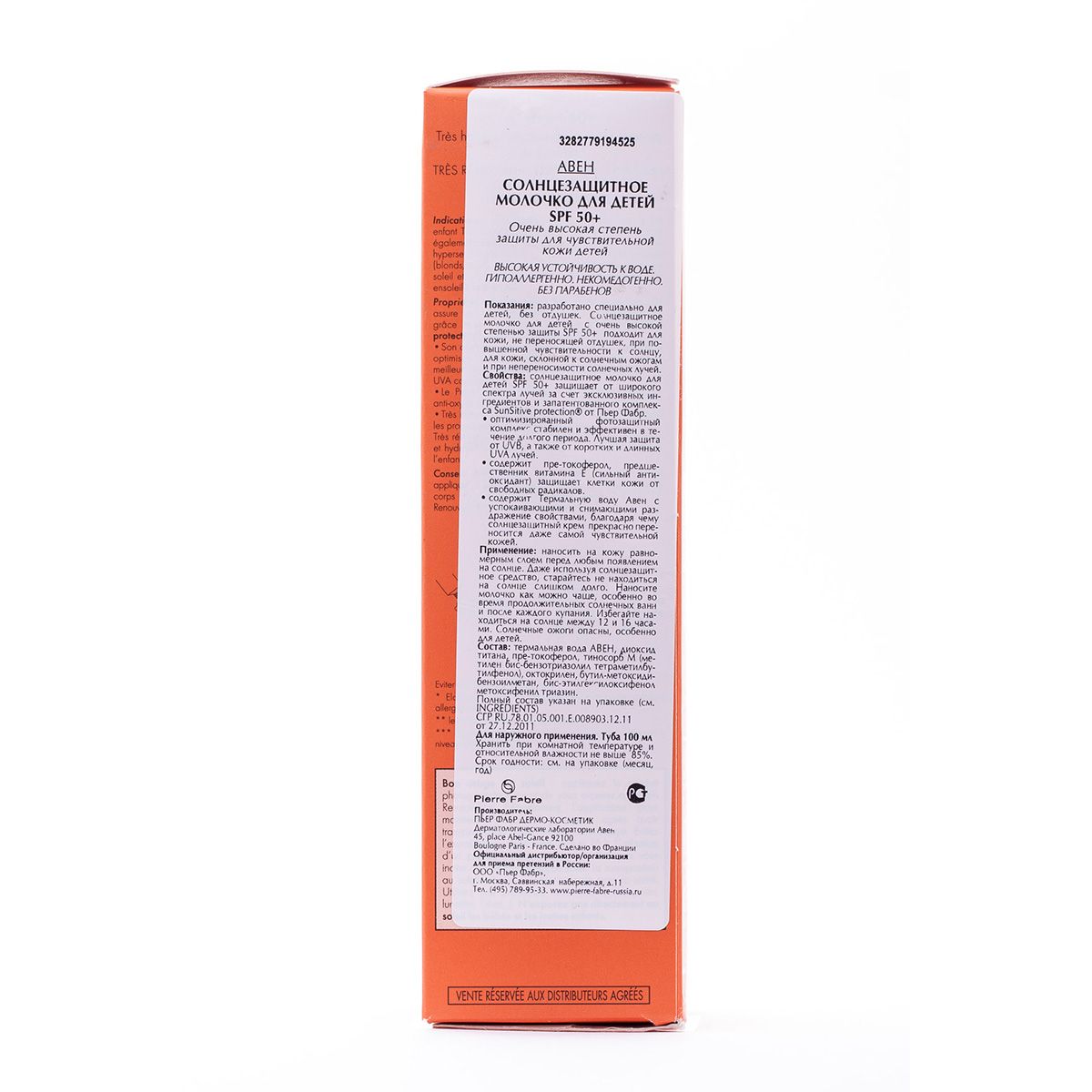 Солнцезащитное молочко Suncare SPF 50+ для детей Avene, 100 мл