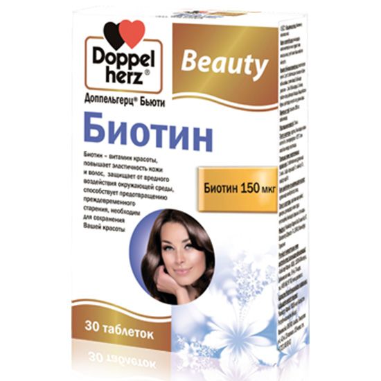 Биотин