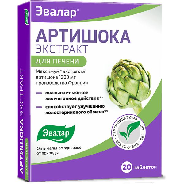 Артишока экстракт Мягкое желчегонное действие Эвалар, 0.59 г, 20 таблеток