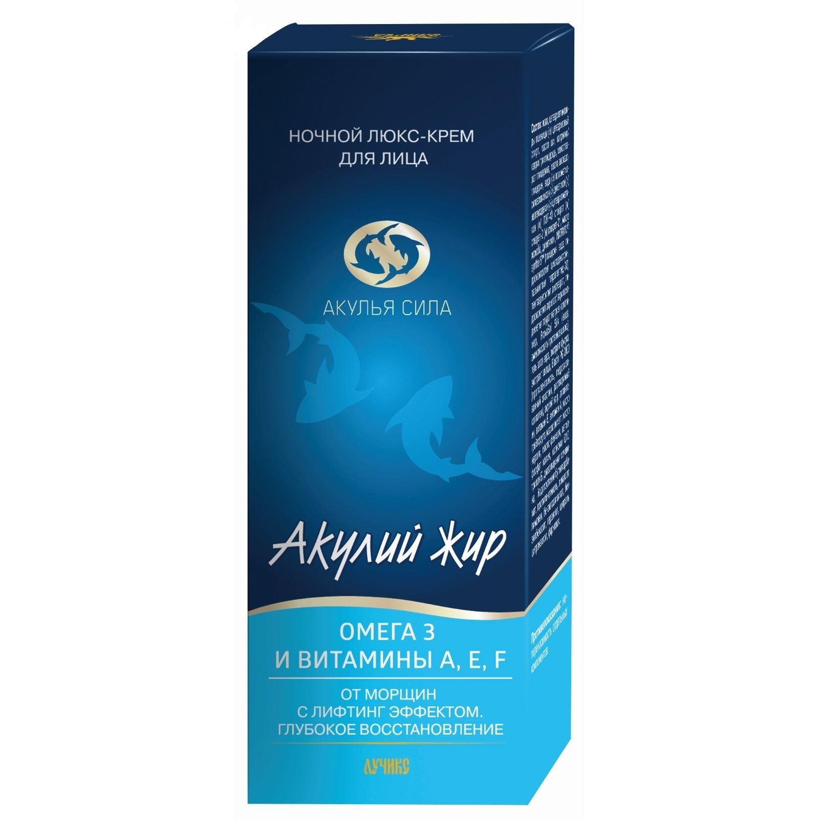 Ночной люкс-крем для лица Акулий жир Омега 3 и витамины A,E,F, 50 мл