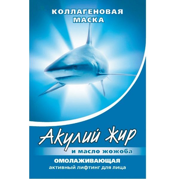 Омолаживающая коллагеновая маска для лица Акулий жир и масло жожоба