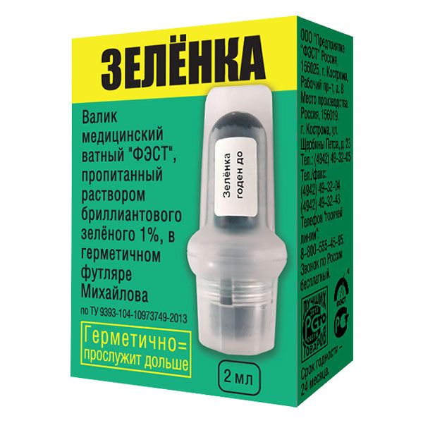 Валик медицинский ватный, пропитанный раствором бриллиантового зеленого 1% ФЭСТ, 2 мл