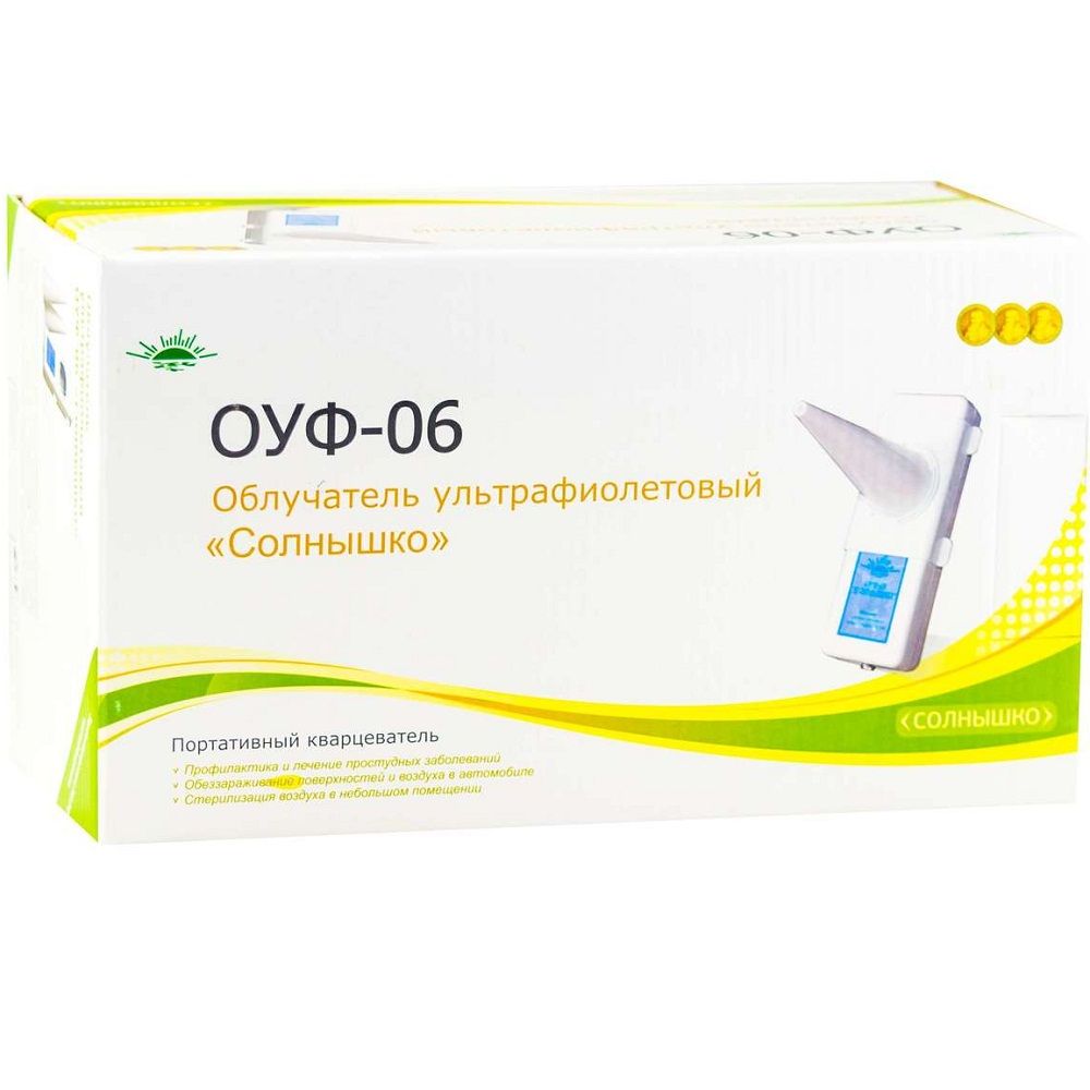 Портативный ультрафиолетовый облучатель ОУФ-06 Солнышко
