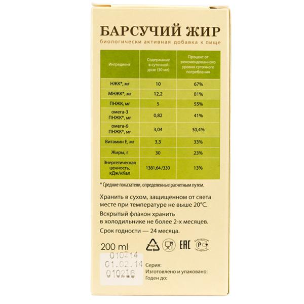 Барсучий жир Сустамед® для профилактики простуды Фитосила, 200 мл