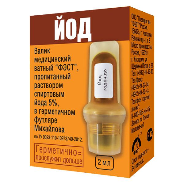 Валик медицинский ватный, пропитанный йодом ФЭСТ, 2 мл