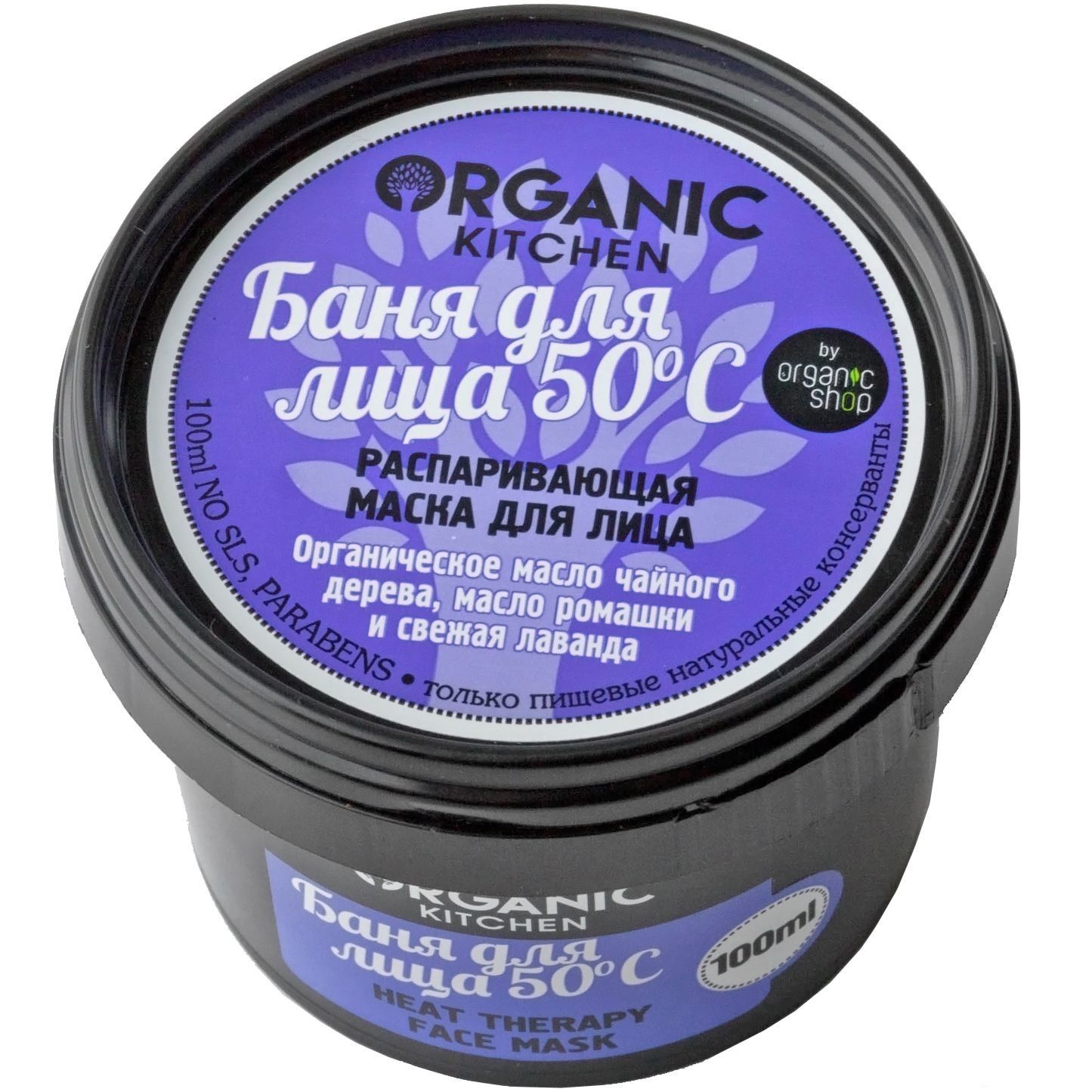 Распаривающая маска для лица Баня для лица 50°С Organic kitchen, 100 мл