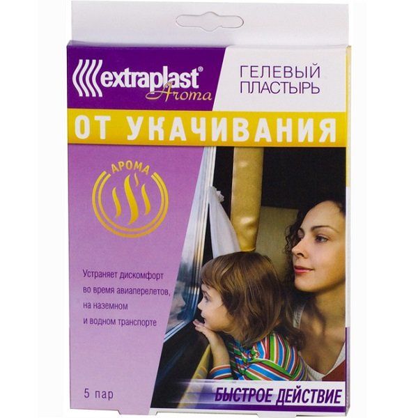 Гелевый пластырь Extraplast от укачивания на всех видах транспорта, 5 пар