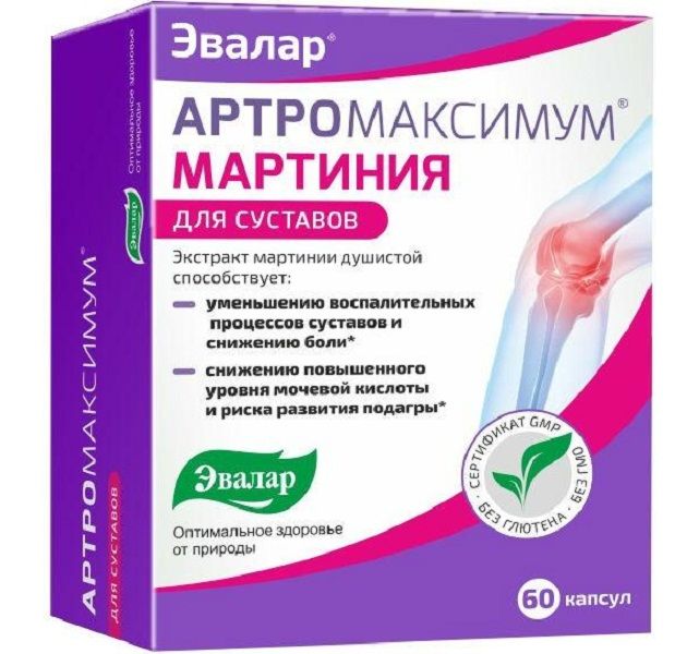 Артромаксимум мартиния Эвалар для уменьшения воспалительных процессов суставов 0,31 г, 60 шт