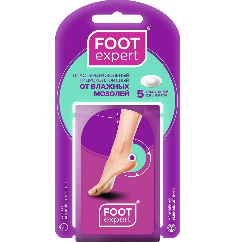 Пластырь мозольный гидроколлоидный Foot Expert 28 мм х 46 мм, 5 шт