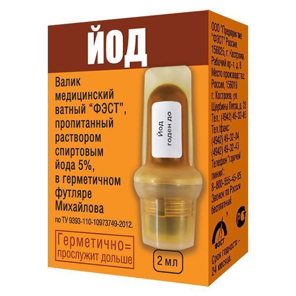 Валик медицинский ватный, пропитанный йодом ФЭСТ, 2 мл