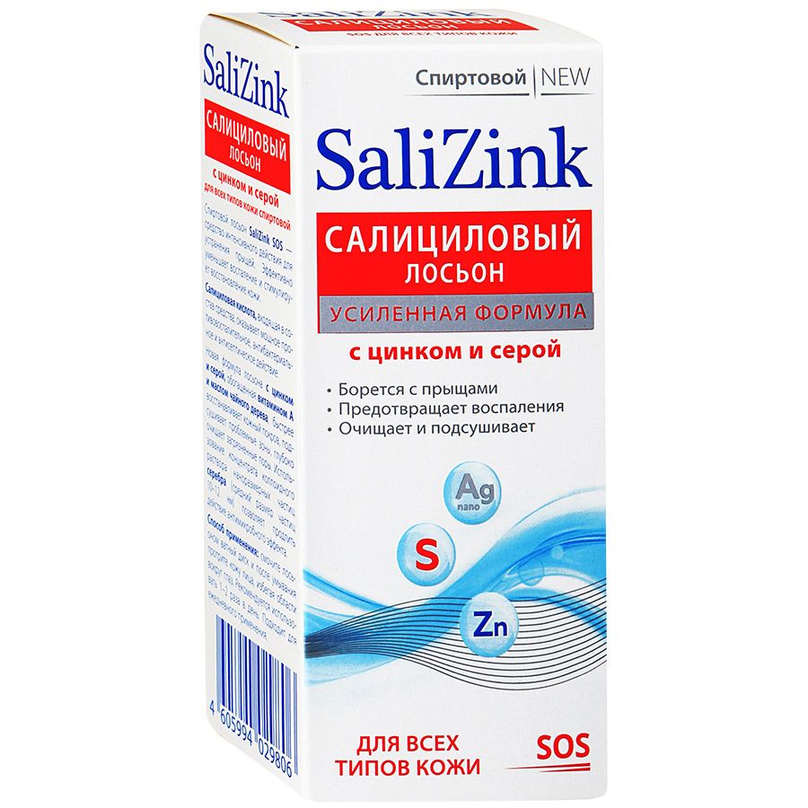 Салициловый лосьон с цинком и серой для для всех типов кожи Salizink, 100 мл