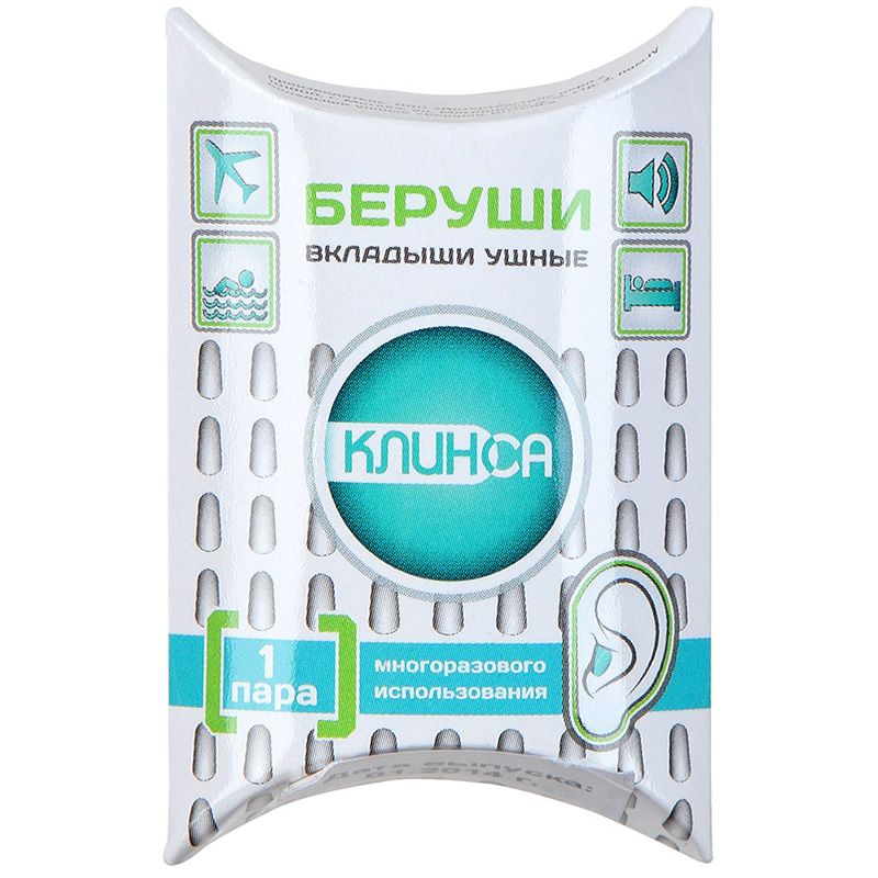 Беруши от шума низкой частоты Клинса, 1 пара