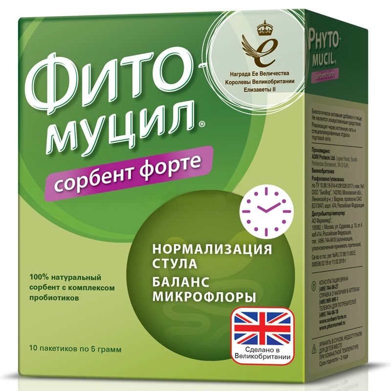 Фитомуцил сорбент форте для нормализации стула 5г, 10 пакетиков