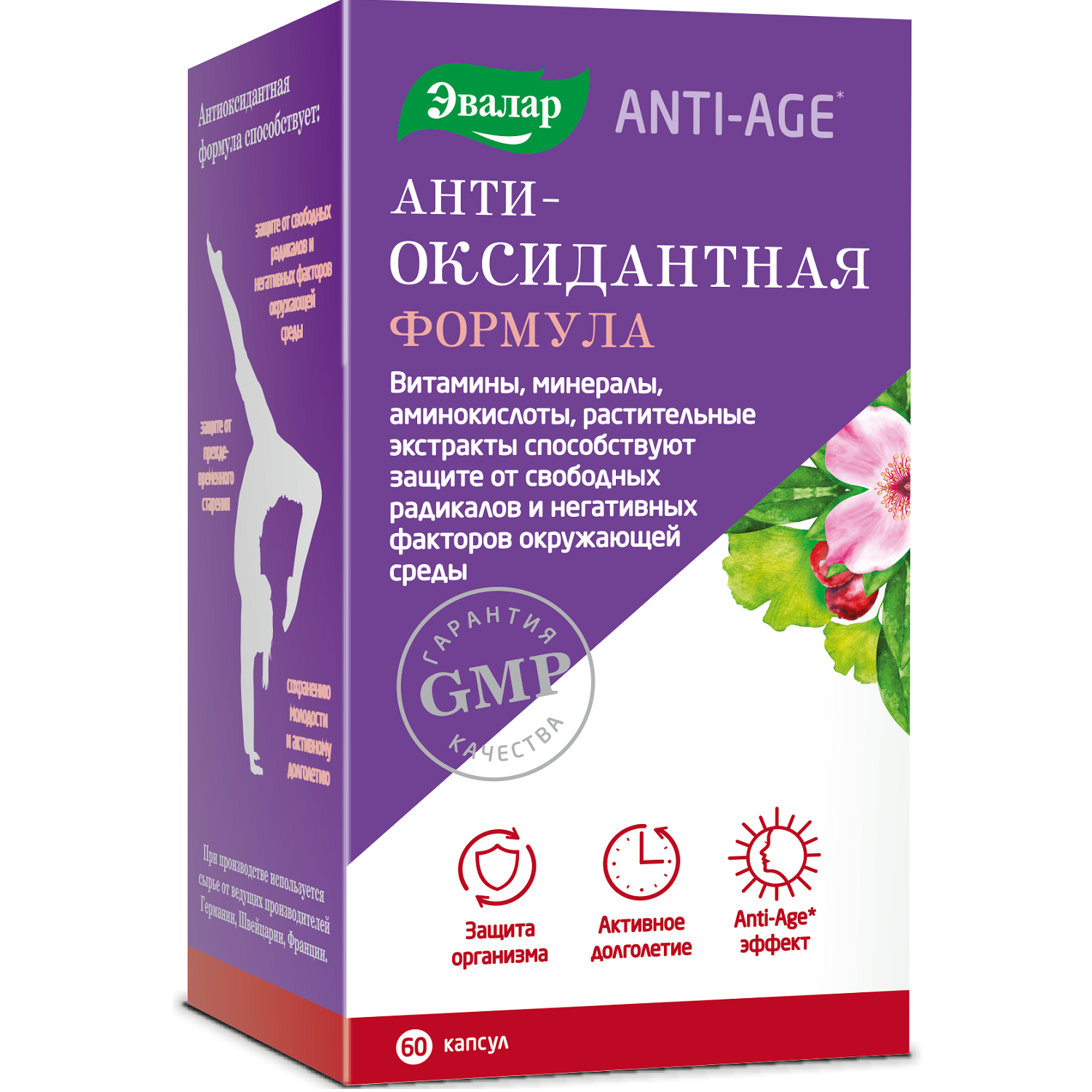 Антиоксидантная формула Anti-Age Эвалар 0,4 г, 60 шт