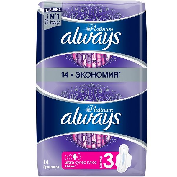 Ультратонкие гигиенические прокладки Always Platinum Ultra Super Plus, 14 шт